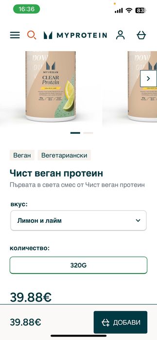 Протеин MyProtein