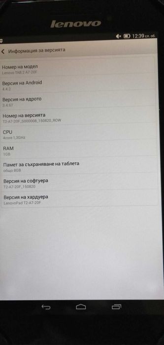 Таблет Lenovo TAB 2 A7-20F