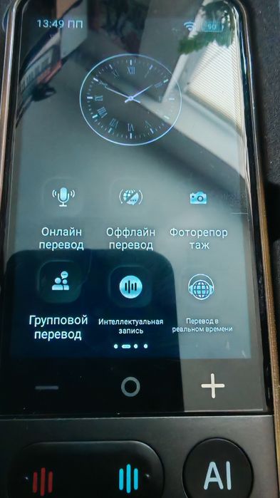 Продам мобильный переводчик Z16
