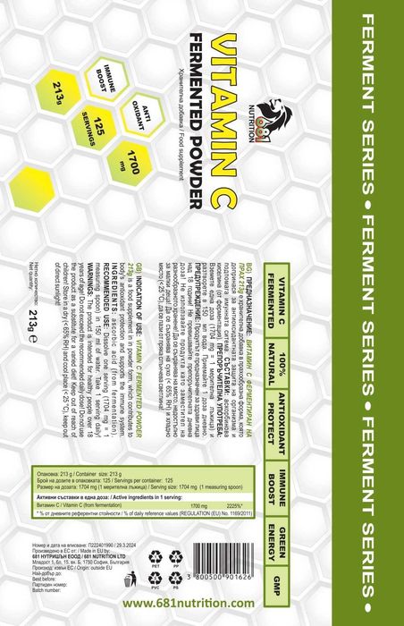 VITAMIN C от ФЕРМЕНТАЦИЯ на прах 213 g / 125 дози