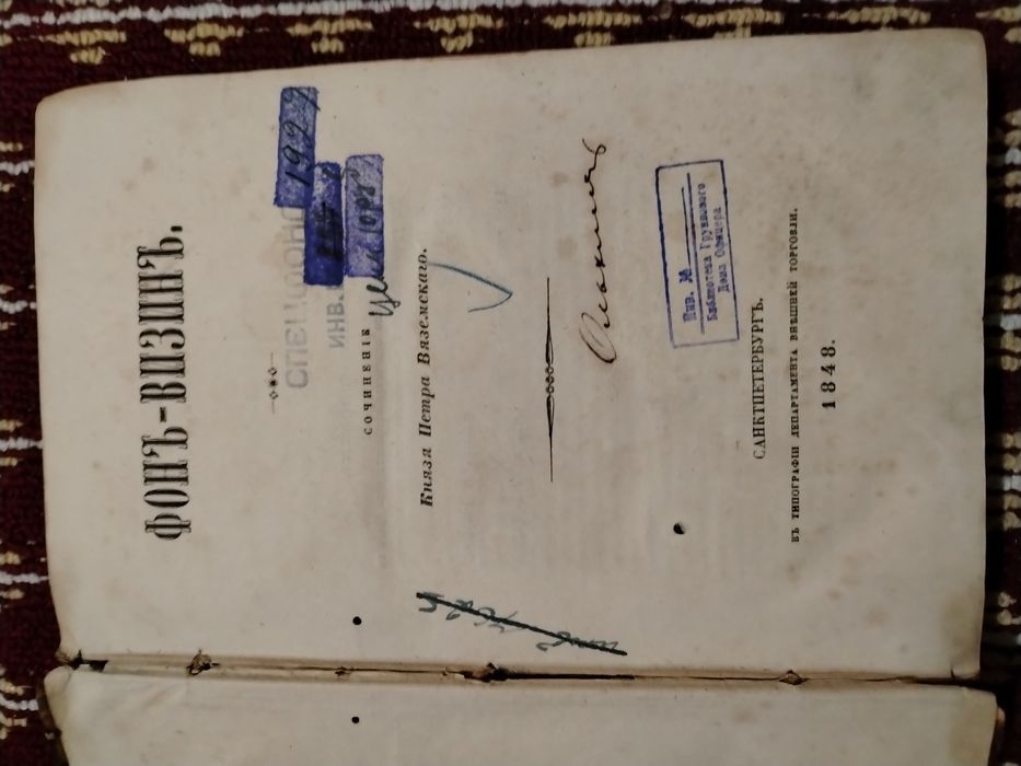 антикварный книги