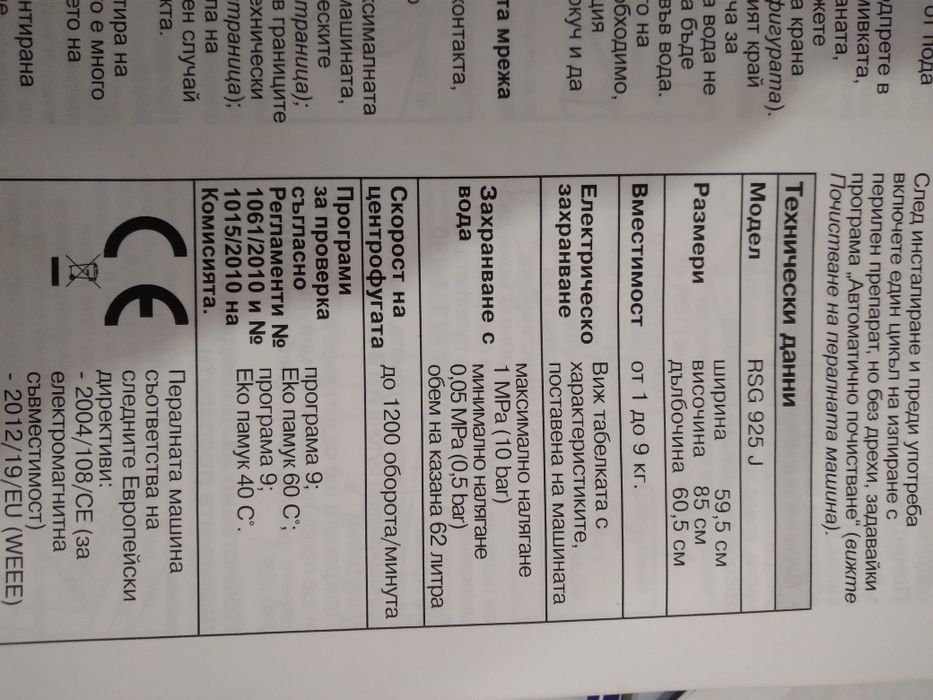 Пералня Hotpoint Ariston - части