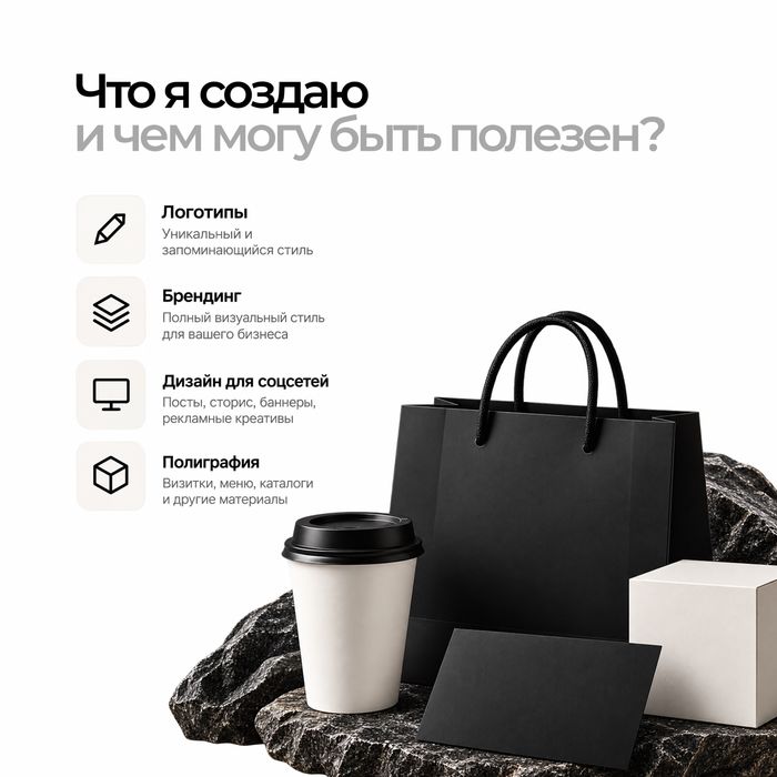 Логотипы, брендинг, фирменный стиль