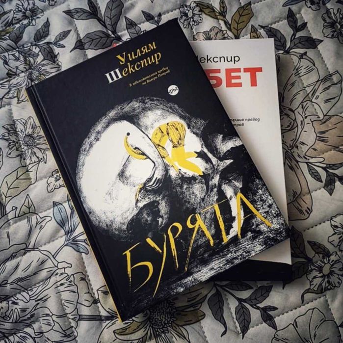 Комплект книги на У. Шекспир