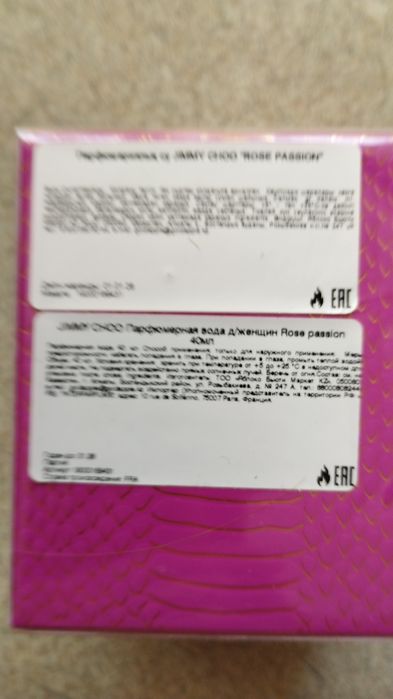 Продам духи Jimmy Choo