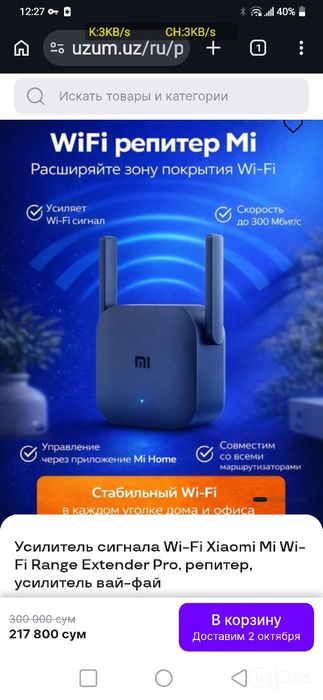 Oʻlik zona(xonalarga) wifi kuchaytirgich. Mi WiFi RANGE EXTENDER PRO