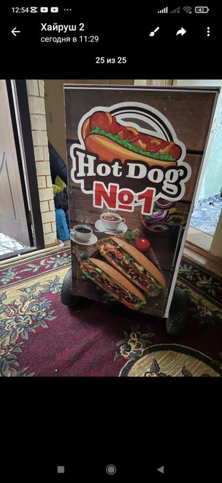 Ход дог аппарат .