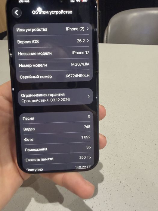 iPhone 17 с нарантей