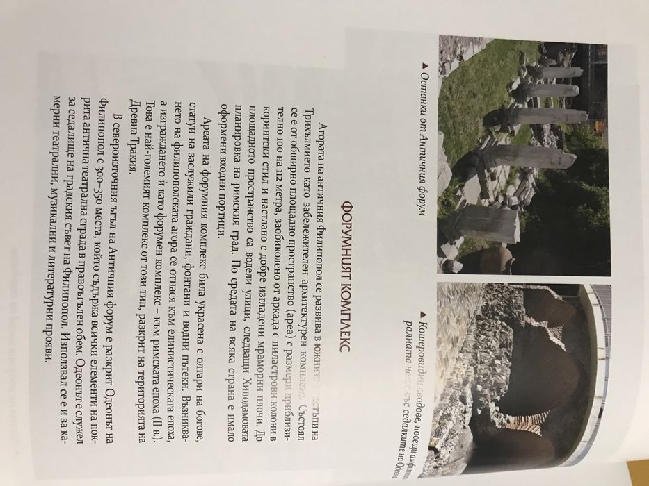 Продавам специализирано издание на фирма КЦМ за Пловдив