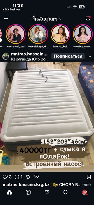 Матрас надувной