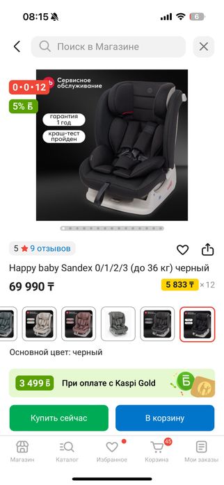 Продам детское кресло