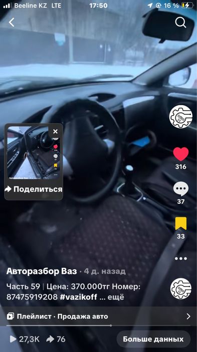 Haima 3 (Хайма 3