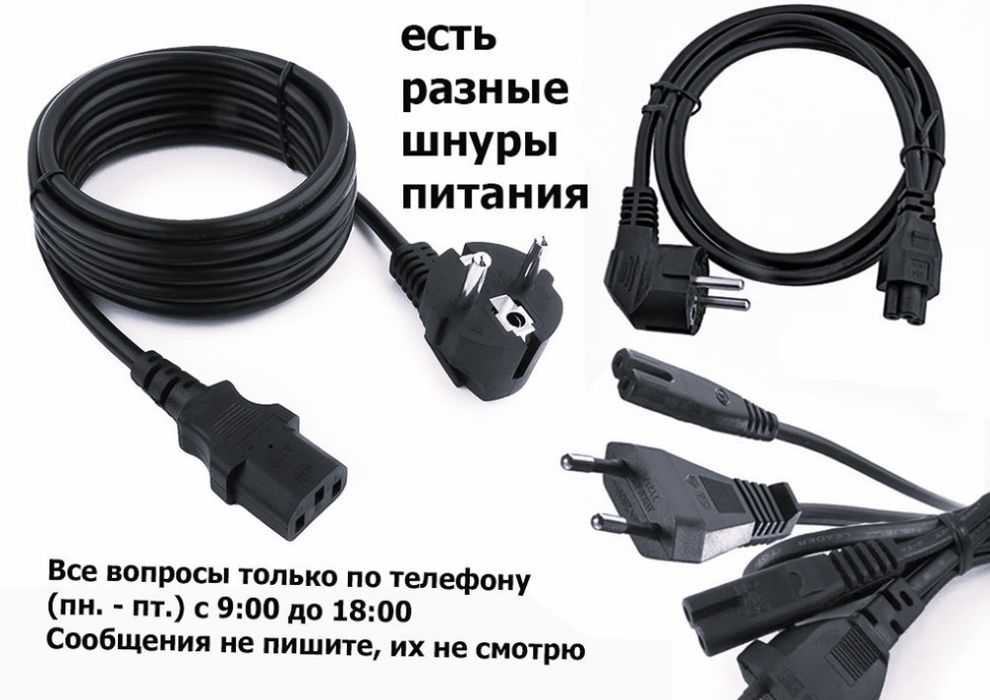 на ноутбук - зарядка, блок питания