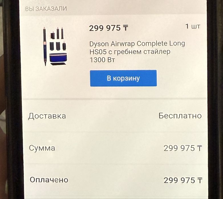 Dyson Airwrap Complete Long HS05 с гребнем стайлер 1300 Вт