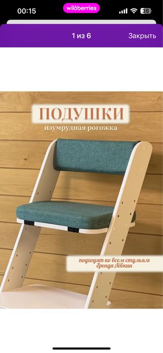 Продам растущий стул для детей