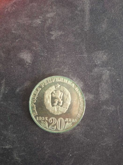 Сребърна юбилейна монета 20 лева 150 години Васил Левски