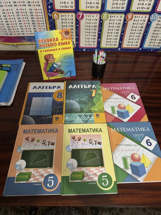 Продам учебники 5,6,7,8 класс
