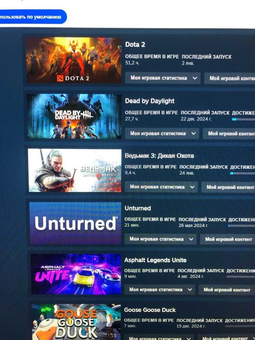 Стим акк
Dead by daylight 
Left 4 dead
Cyberpunk 
Ведьмак
Phasmaphobia