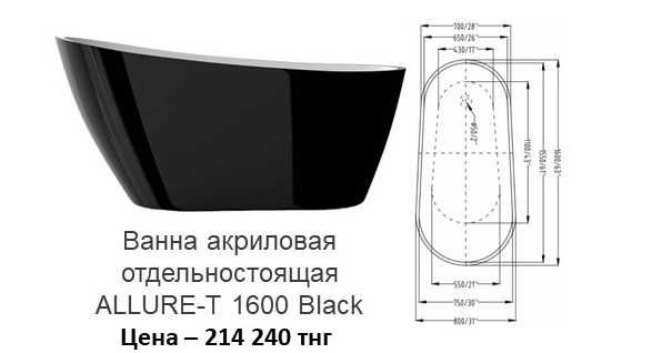 Ванна акриловая отдельностоящая  по сниженной цене