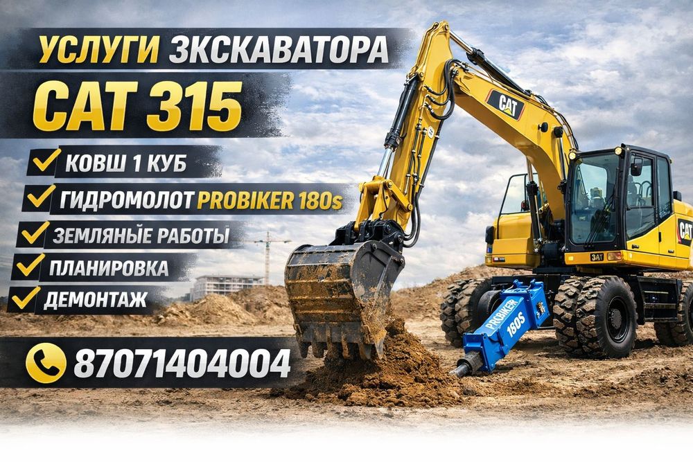 Экскаватор, погрузчик, каток, грейдер