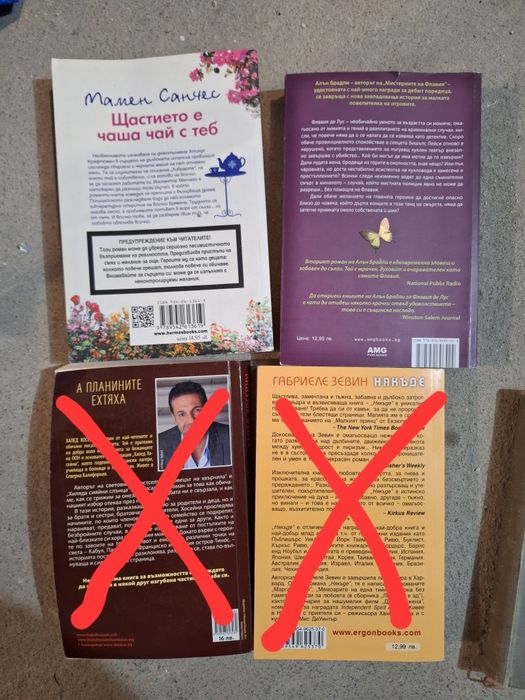 Запазени различни книги по 2€.