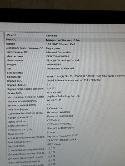 Игровой компьютер