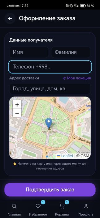 ГОТОВОЕ приложение в Google Play под ОНЛАЙН-МАГАЗИН!!!