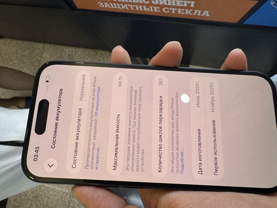 Iphone 16 128GB 94%