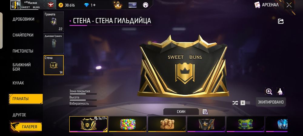 Фри фаер аккаунт