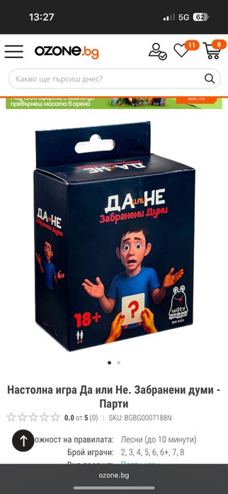 Настолни игри -топ 10,black stories,shit happens,дебати ,да или не,кой е лъжецът