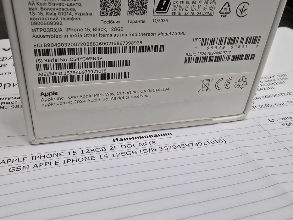 НЕАКТИВИРАН 128GB iPhone 15 Vivacom Гаранция 2028 Black / Черен