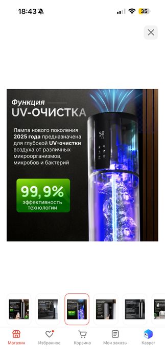Увлажнитель воздуха allumar