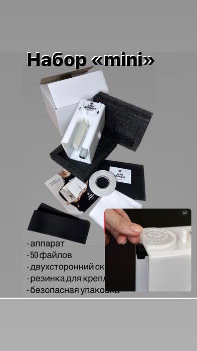 Апарат для пучков