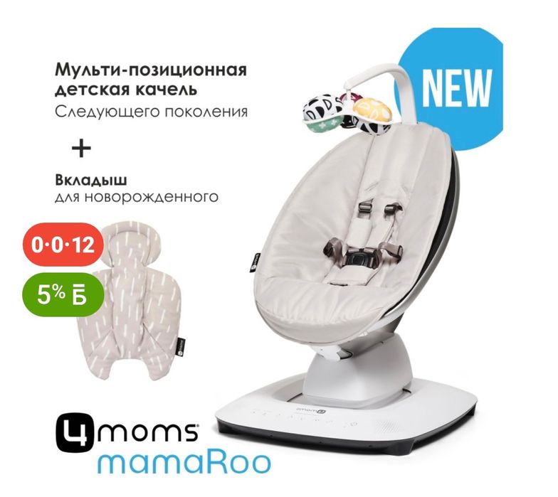 Продаю качелю 4Moms