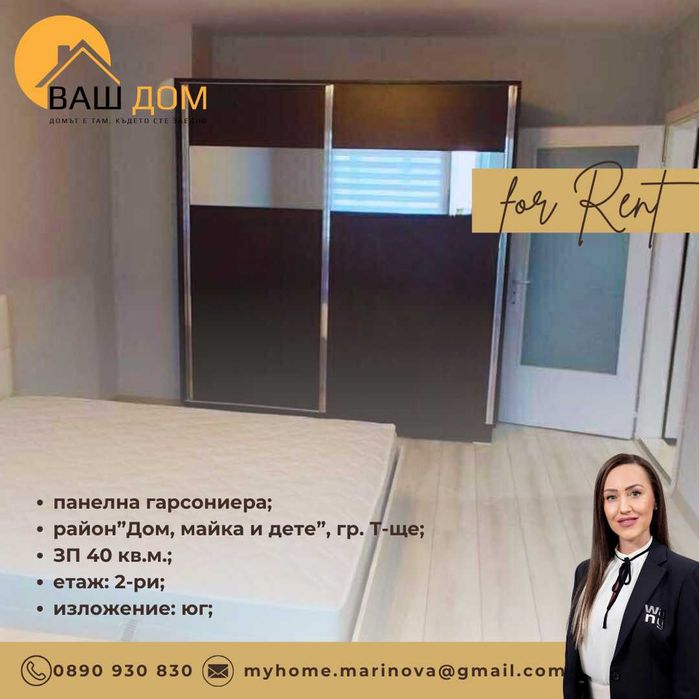 Дава се под наем Двустаен апартамент в Търговище, Боровец - 40 кв.м за 204 € - Снимка #3