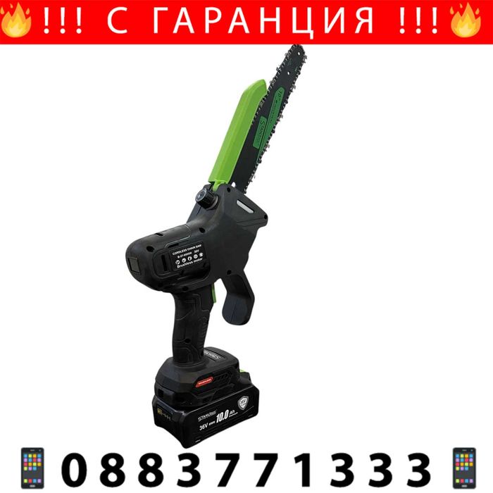 НЕМСКА Акумулаторна Резачка STAHLMAYER С Дисплей – 30СМ + ЛЕД ФЕНЕР