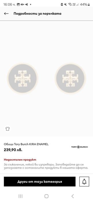 Обеци Tory Burch