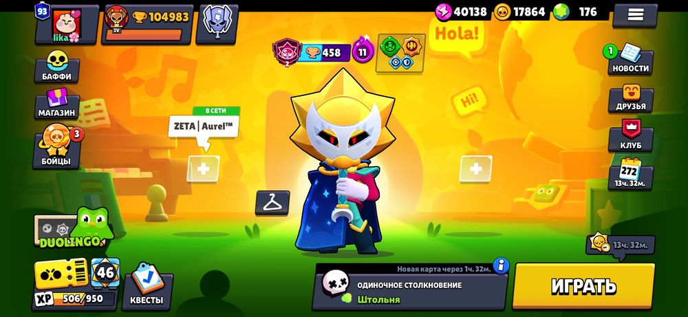 Аккаунт в Brawl Stars