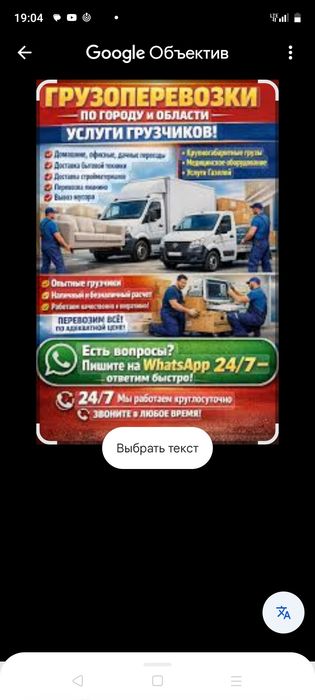 Услуги грузчиков разнорабочих