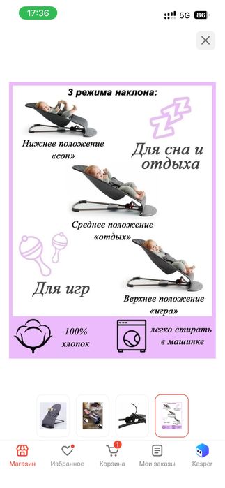 Шезлонг для новорожденных