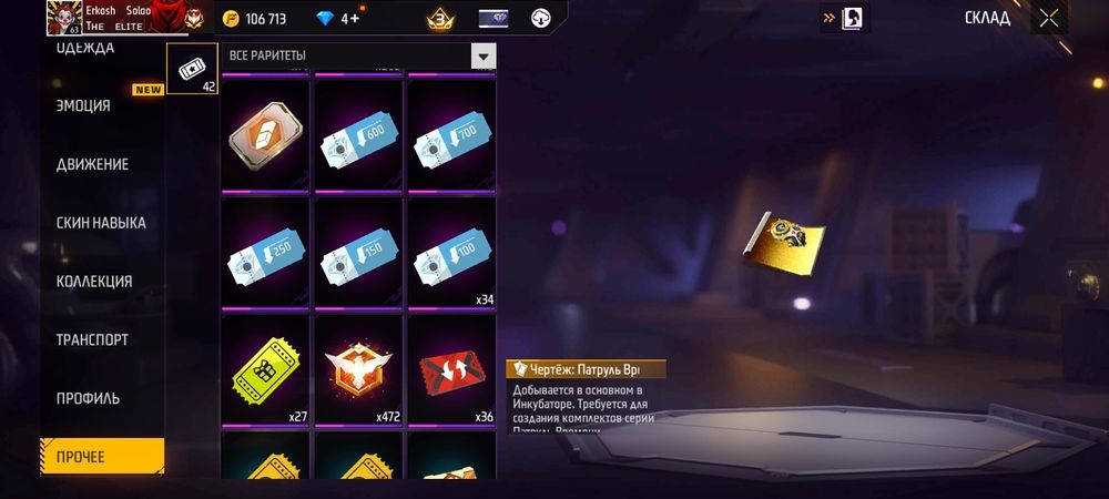 Продаётся фри фаера акаунт