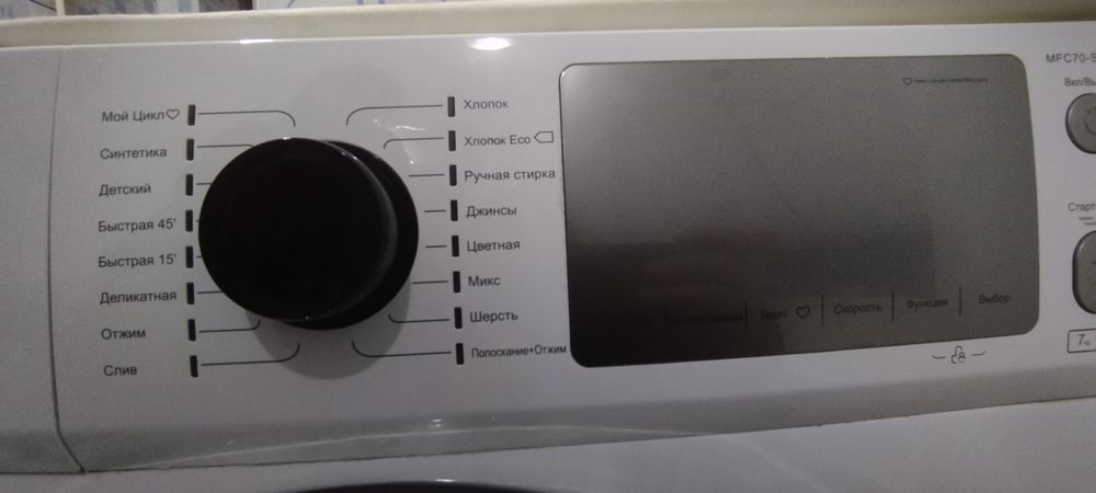 Стиральная машина 7 кг