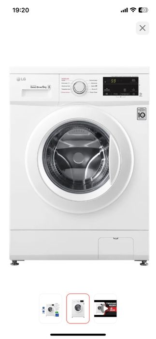 Стиральная машина LG автомат