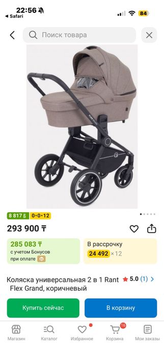 Срочно продам коляску!