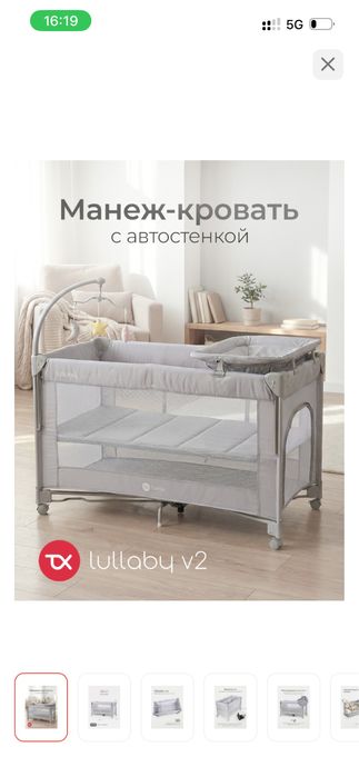 Манеж кровать, для детей 0-3 лет