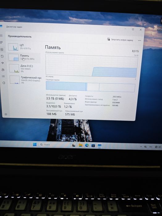 Acer core(TM) i5 10300H A715-75G