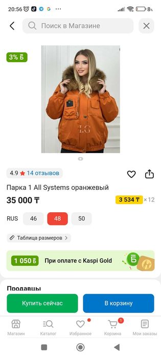 Продаю парку зимнюю