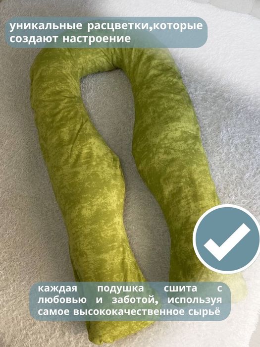 Подушка для беременных анатомическая