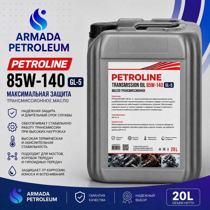 Трансмиссионное масло Petroline 85W-140 GL-5