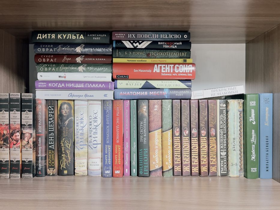 Книги разностороннего жанра